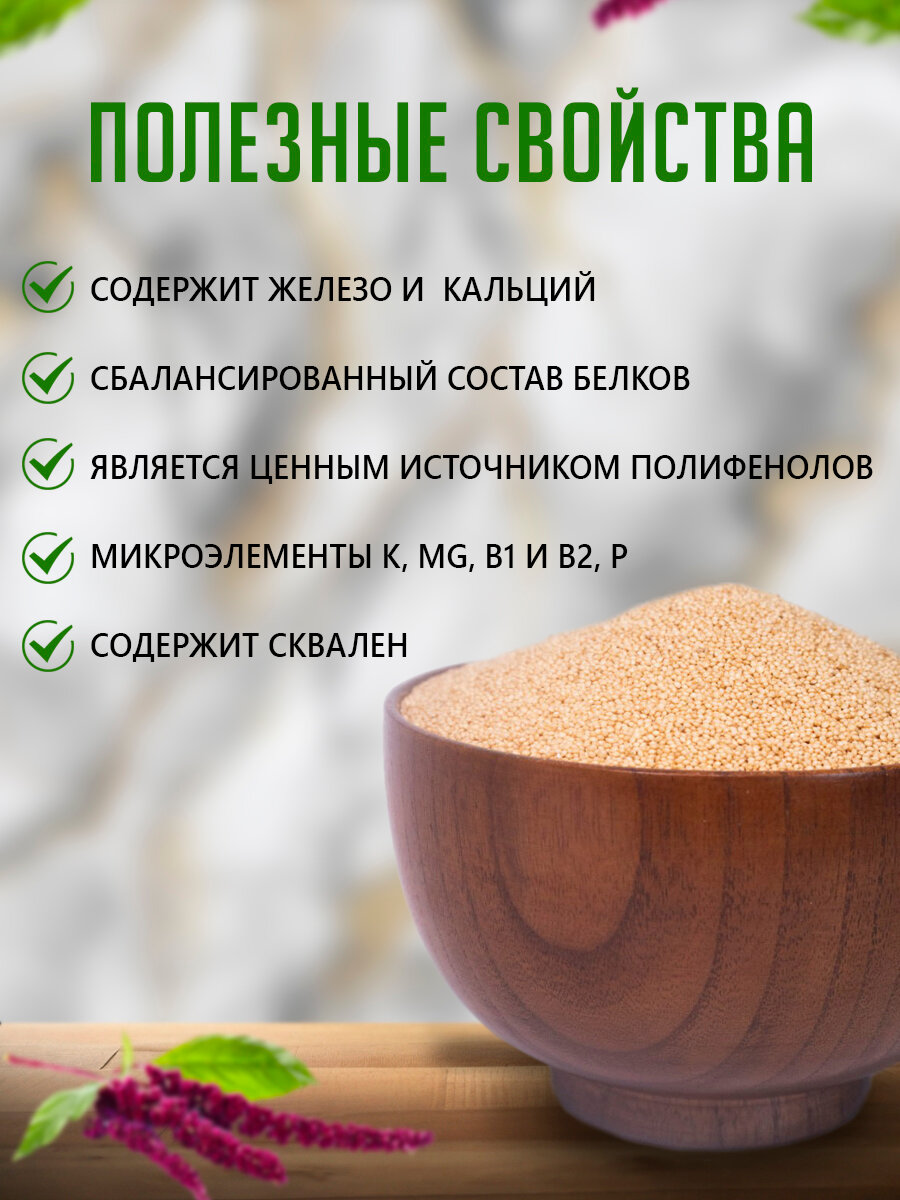Специализированные Продукты Хлопья амарантовые