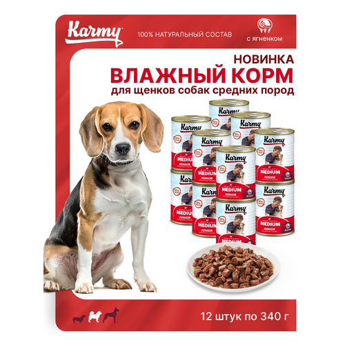 KARMY MEDIUM Junior консервированный корм для щенков средних пород с ягненком 12 шт./340г