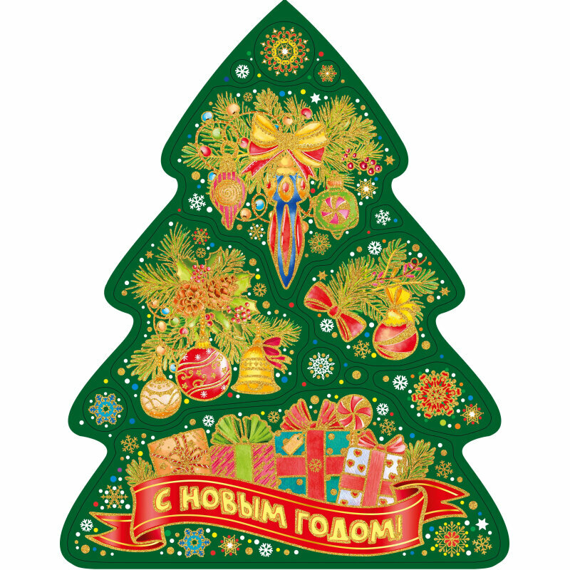 Украшение оконное НГ Елка с подарками с раскраской 30x38см 90307 1880548