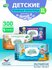 Влажные полотенца для детей XL, 300 штук (60x5), с клапаном, без ...