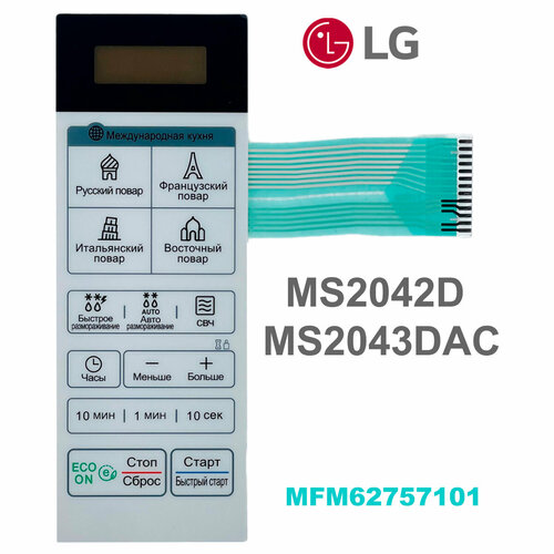 LG MFM62757101 Сенсорная панель управления СВЧ MS2042D MS2043DAC белая 1748₽