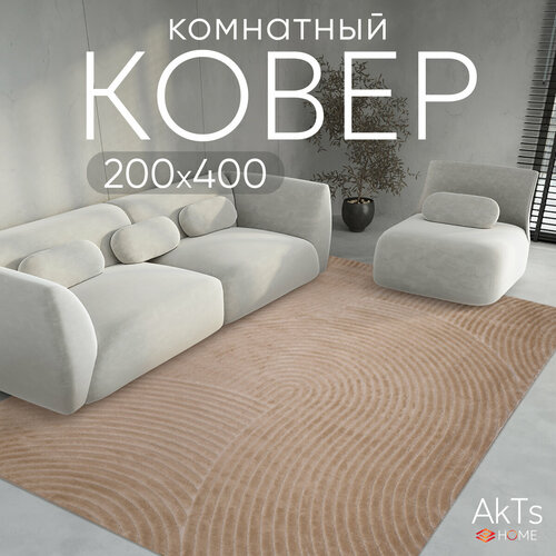 Турецкий прямоугольный ковер на пол 200 на 400 см в гостиную, зал, спальню, кухню, детскую, прихожую, кабинет, комнату