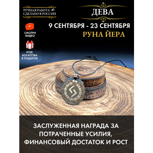 фото Денежный талисман дева йера, талисман по знаку зодиака, ручная работа gold tree