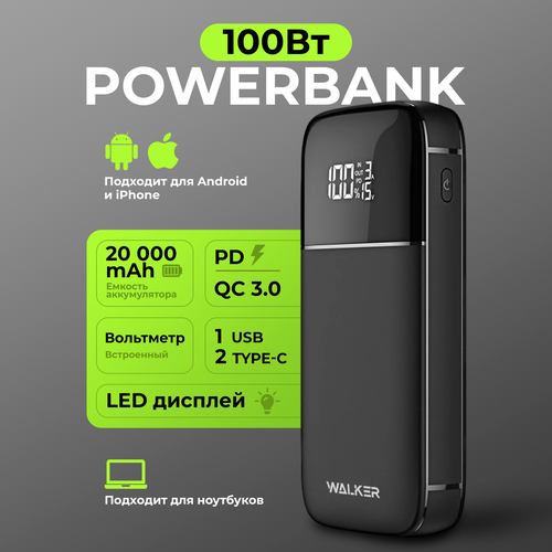 Повербанк 20000 WB-820 100Вт пауэр банк powerbank для ноутбука power bank для айфона внешний аккумулятор для телефона как xiaomi magsafe черный 5698₽