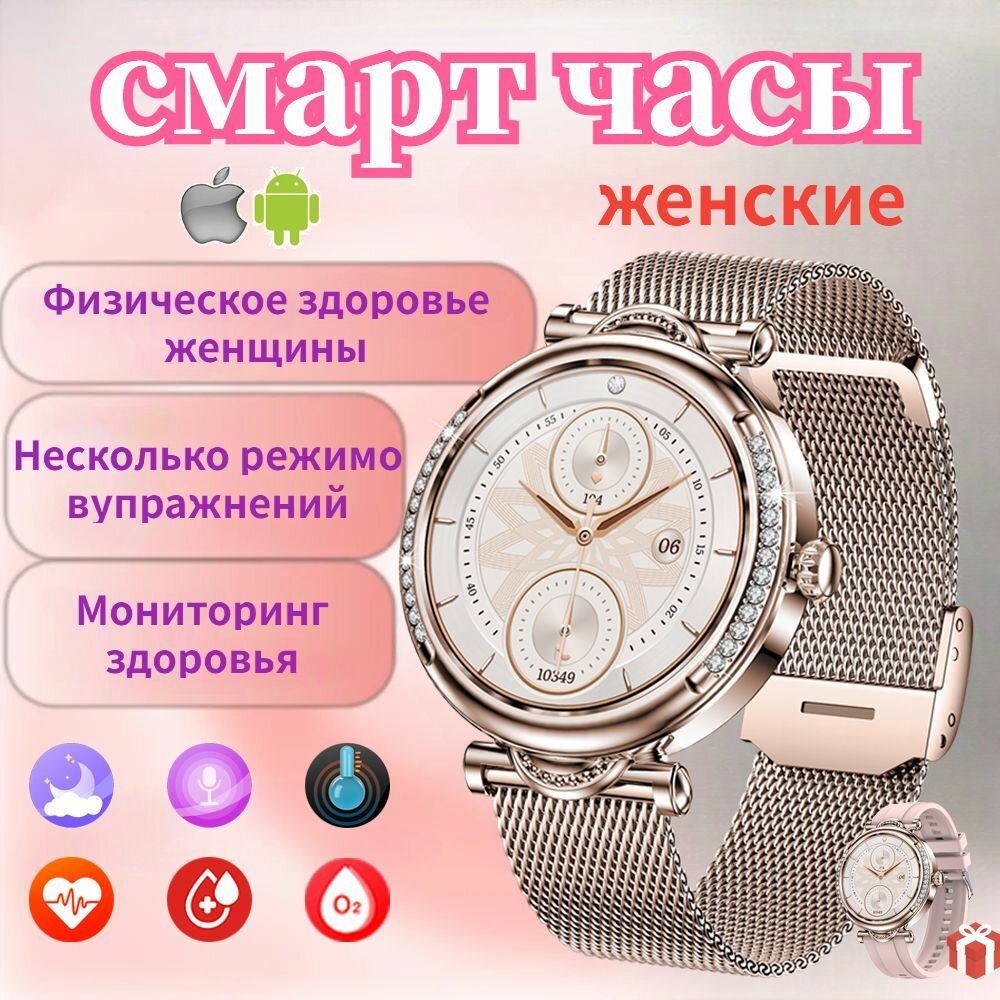Умные часы для женщин с элегантным внешним видом, мониторингом здоровья, напоминанием о физиологическом цикле, женские круглые наручные часы c Спортивные рекорды