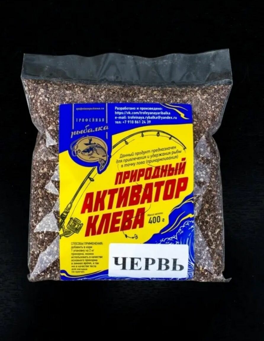 Активатор клева Червь.