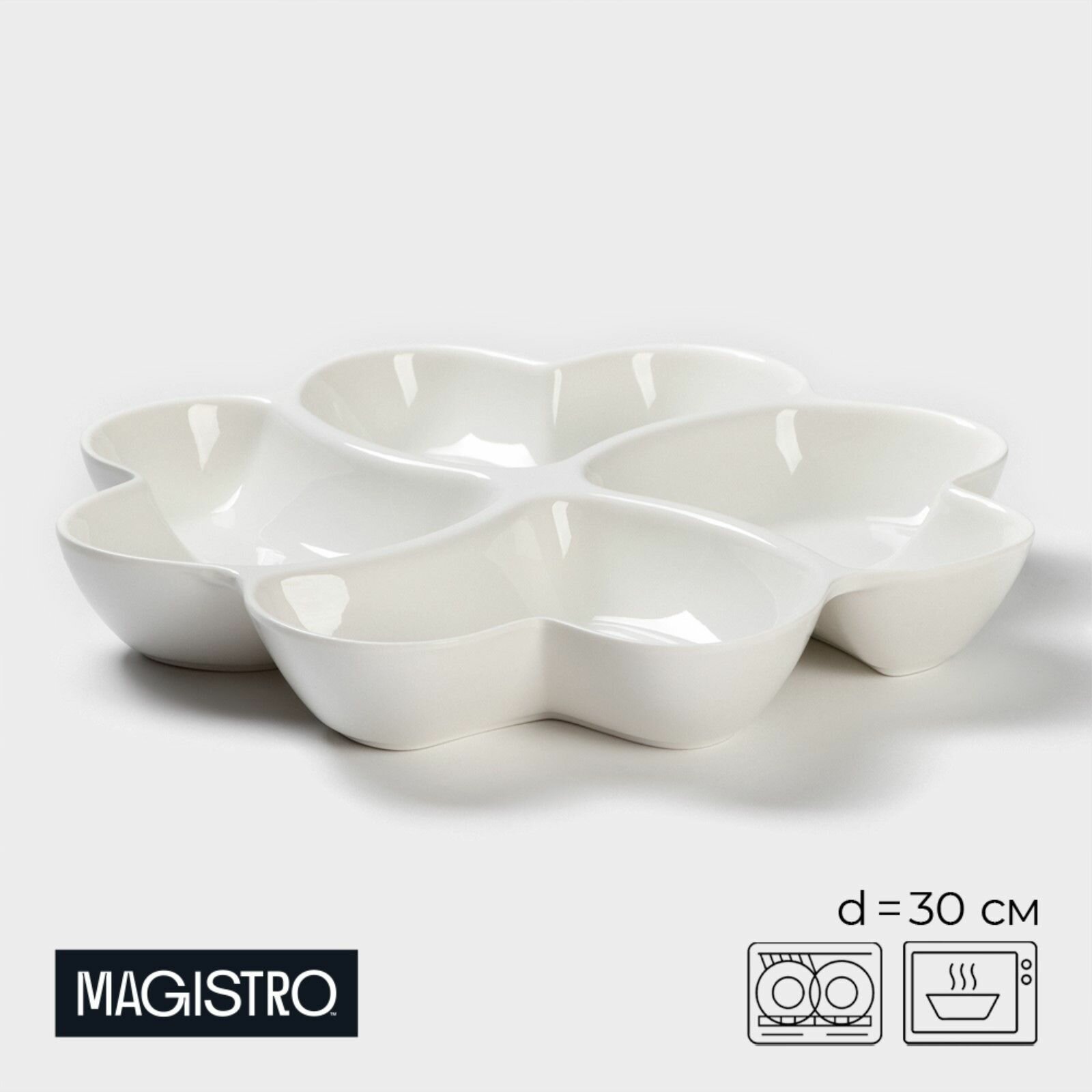 Менажница 4-х секционная Magistro "Бланш. Сердца", d-30 см