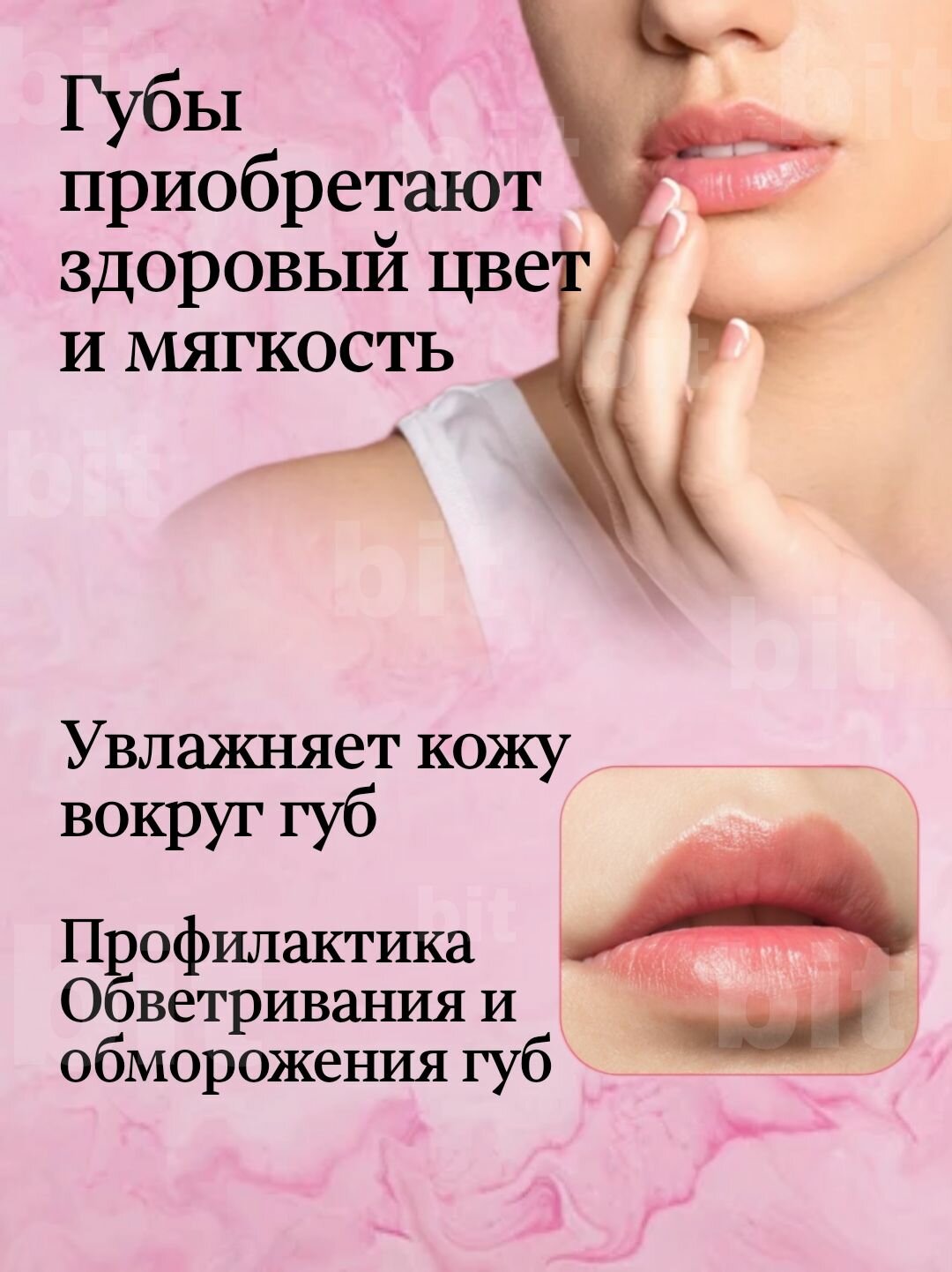 Патчи для губ Патчи для губ, с экстрактом розы, гиалуроновые, гипоаллергенные 10 шт — фото 1