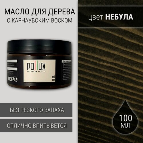 Изображение товара Масло для дерева с воском для наружных и внутренних работ / для террас / для мебели из дерева, защитное водоотталкивающее цвет "Небула" (черный), матовое, объем 100 мл