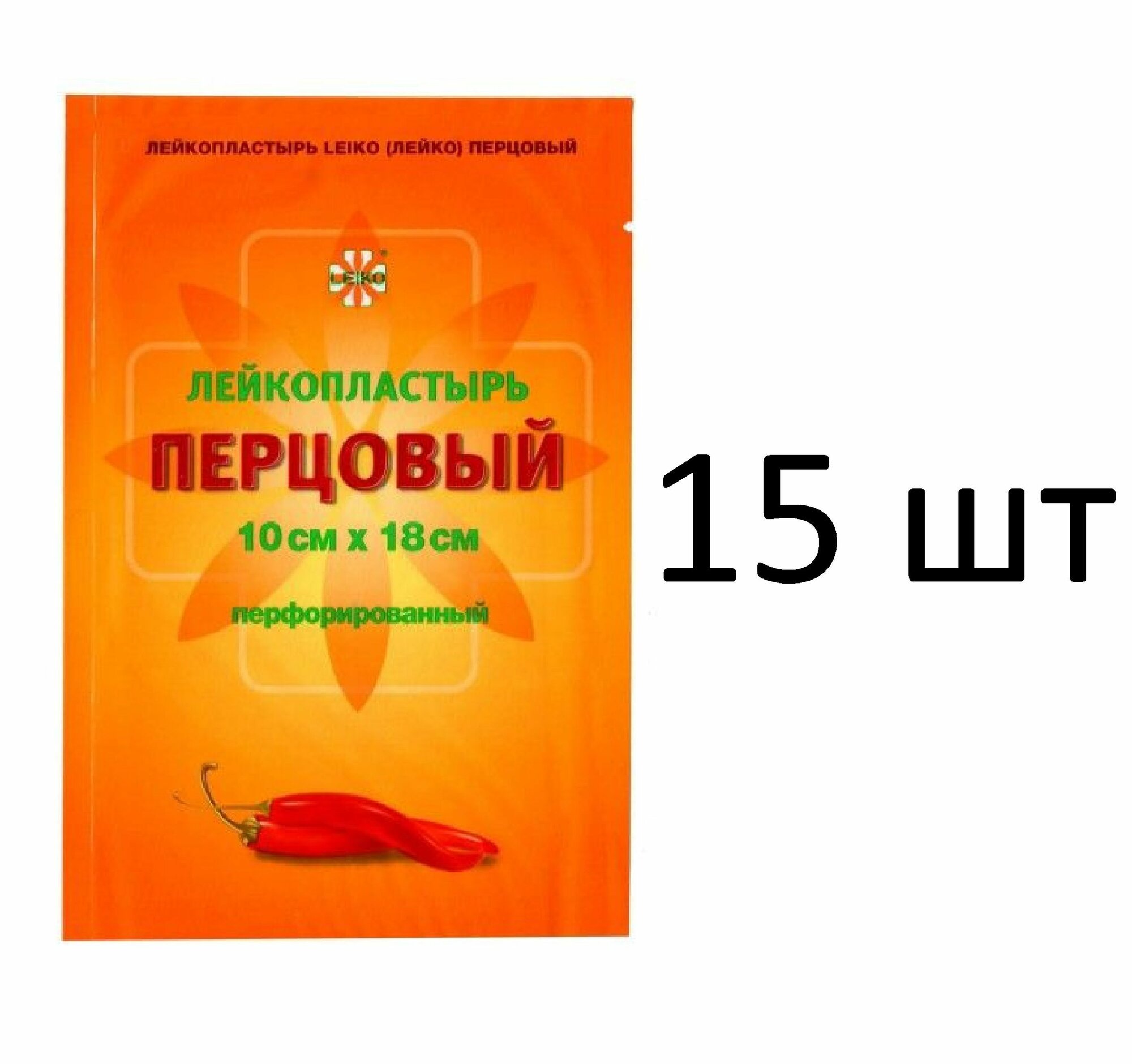 Пластырь Перцовый LEIKO лейко перфорированный 10х18см 15 штук