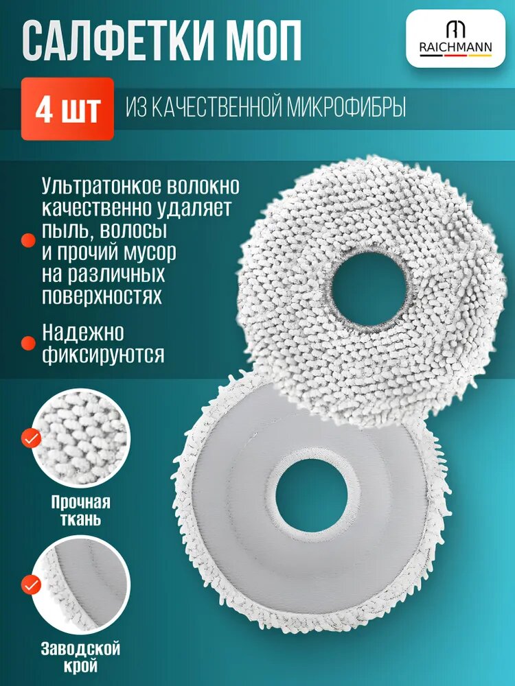 Набор аксессуаров для робота-пылесоса Roborock Qrevo Curv / Qrevo Edge (фильтры, щетки, мешки для пыли и тряпки МОП) — фото 1