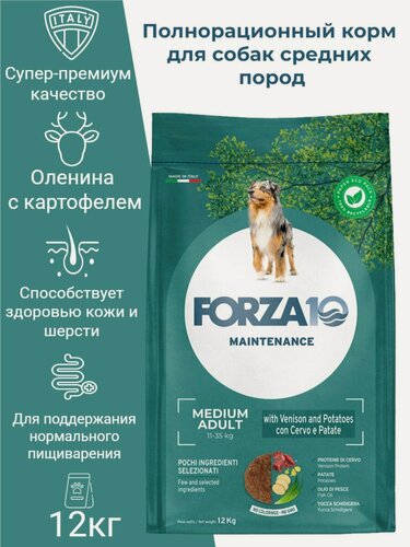 Изображение товара Сухой корм для средних пород собак Forza10 Maintenance оленина /картофель,12кг