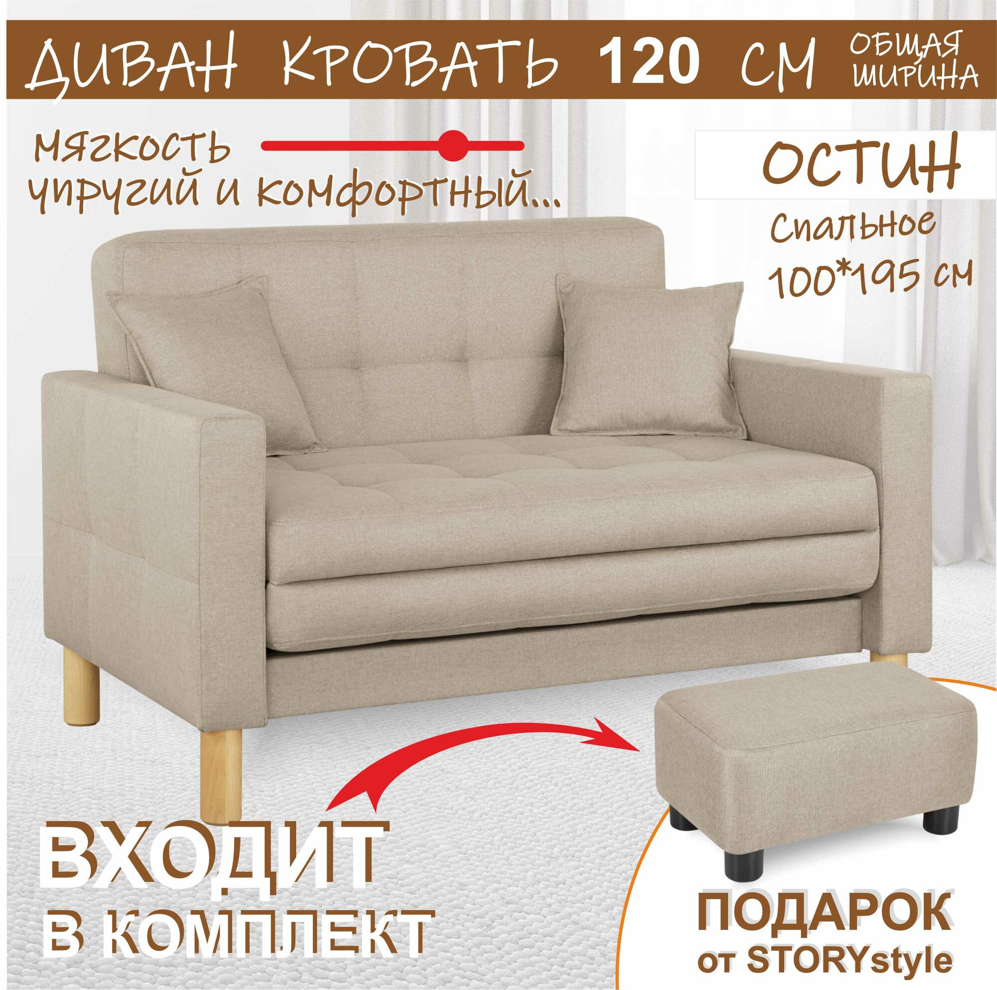 Диван-кровать Остин, прямой, 122*77*78, спальное 100*191, велюр мятный, Велутто 14.