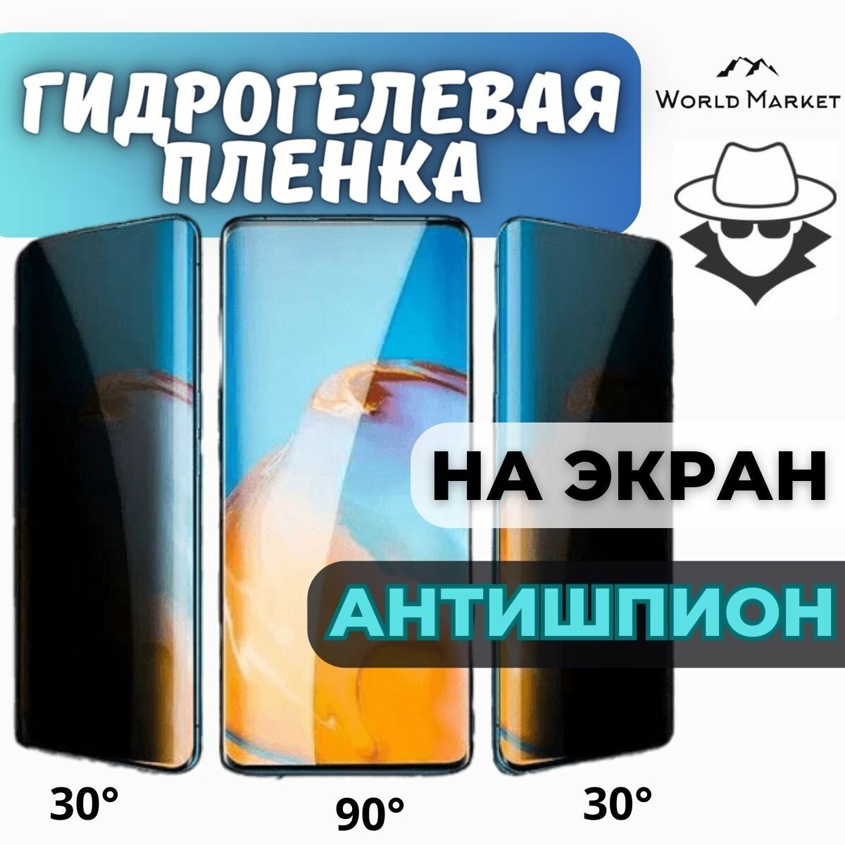 Защитная гидрогелевая антишпион пленка на Honor X9c / матовая anti-spay на экран / анти-шпион с эффектом восстановления на Хонор икс9ц
