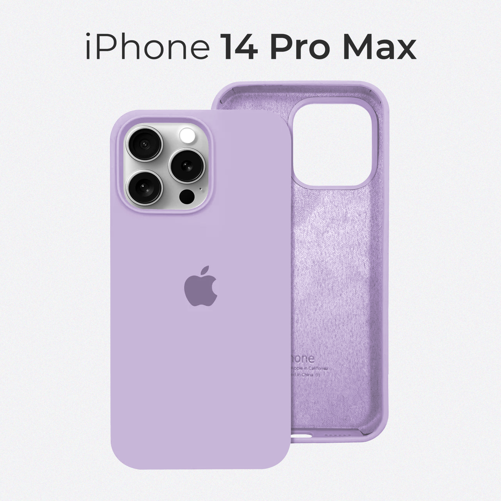 Чехол на Айфон 14 Про Макс / Противоударный чехол на iPhone 14 Pro Max лавандовый