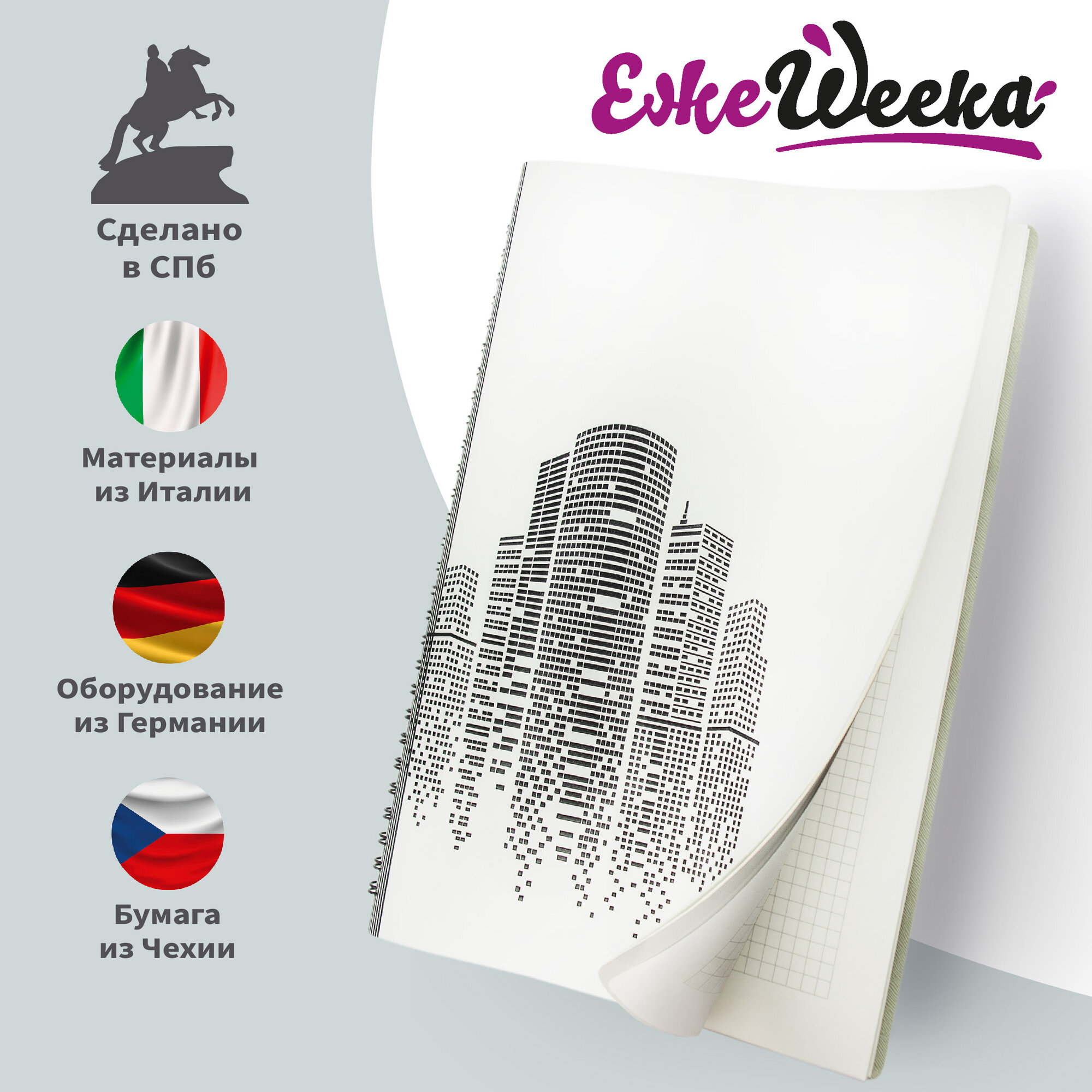 Блокнот А4 для записей тетрадь в клетку на пружине записная книжка