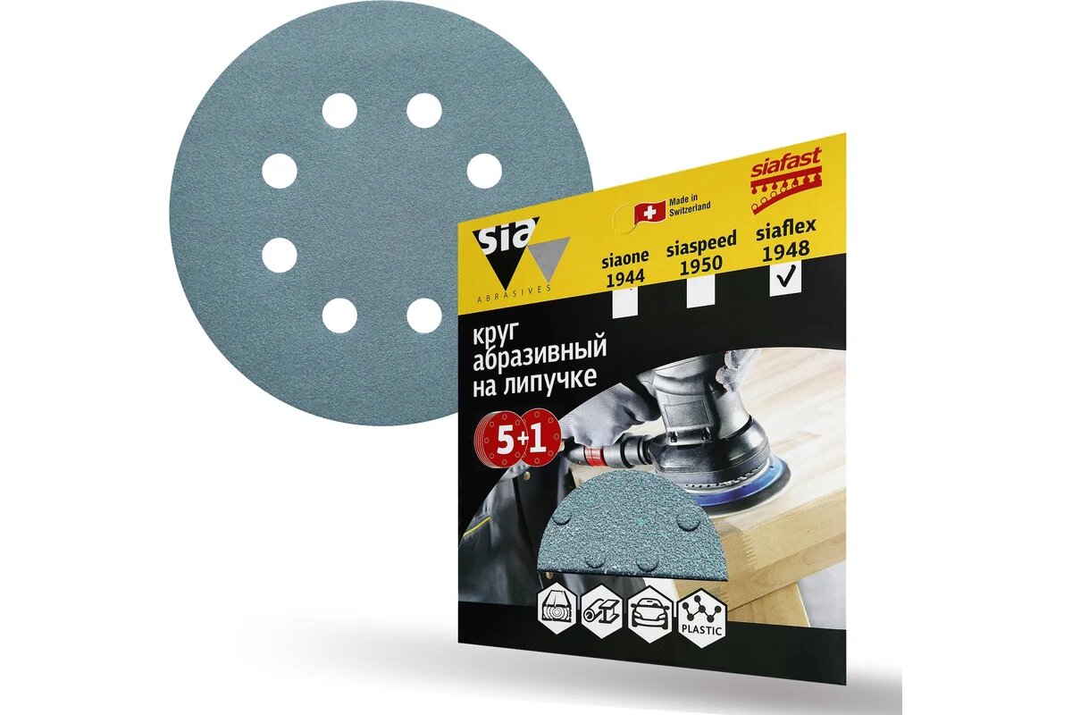 Sia Abrasives Шлифовальный круг на липучке siaflex 1948 упак 5 1 sf6 125 8 150