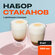 Стакан с двойными стенками Limpid Side, прозрачный, набор 2 шт, 3...