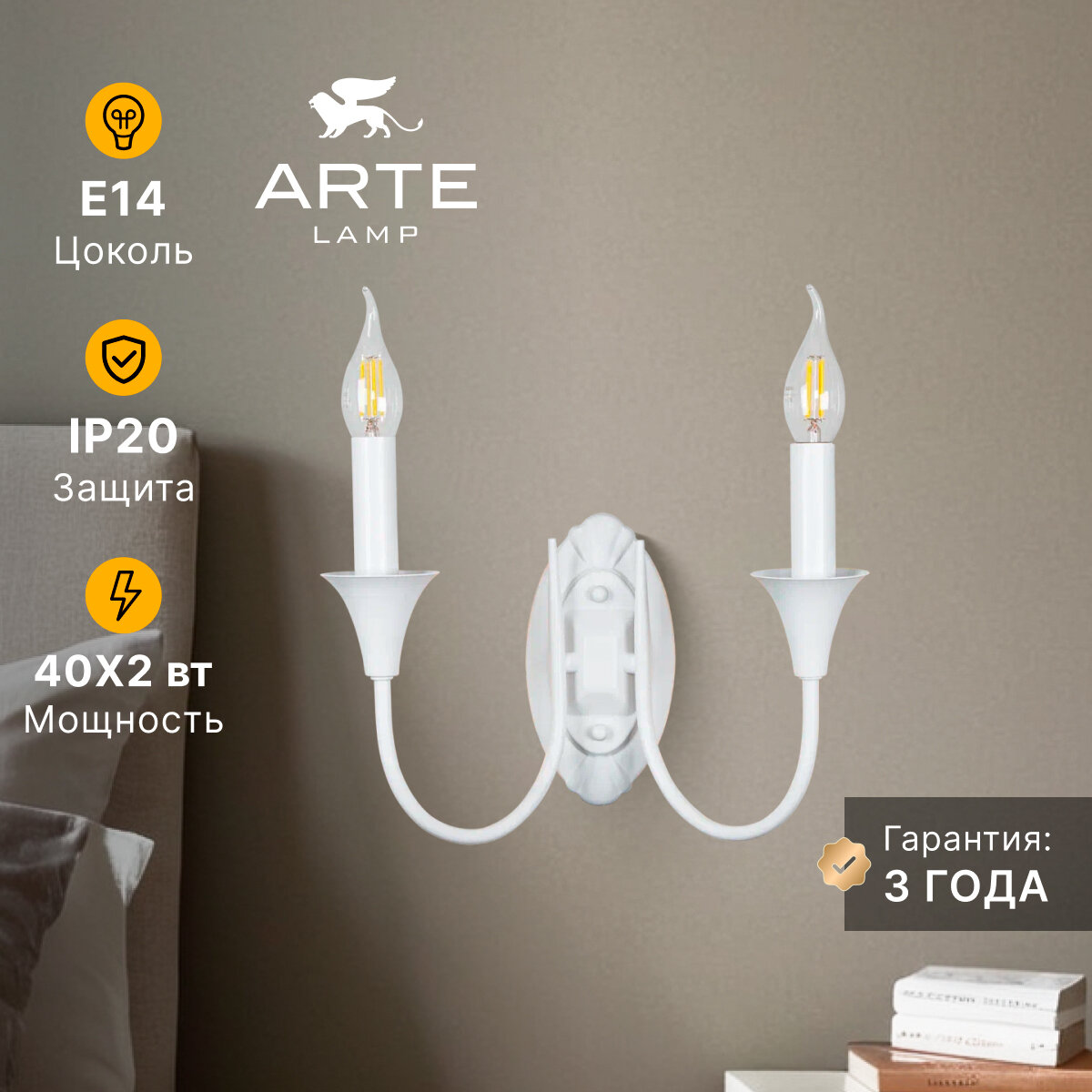 Бра ARTE Lamp - фото №1