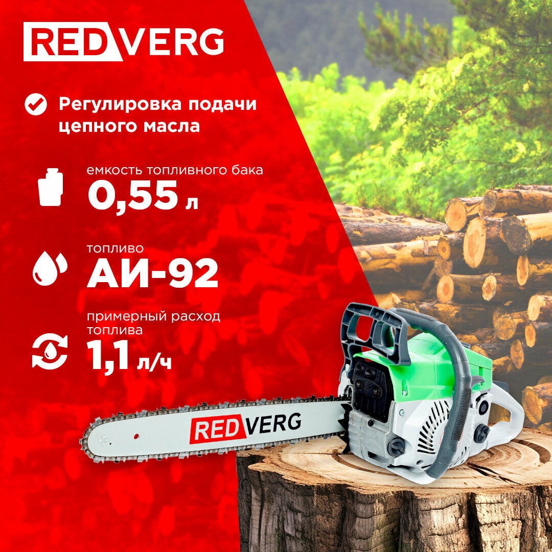 Бензопила RedVerg RD-GC55-18 - фото №6