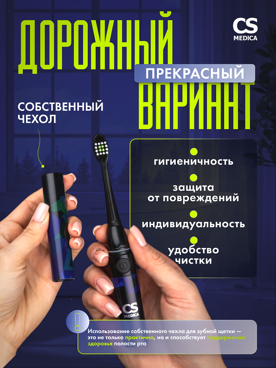Картинки Зубная щетка CS Medica CS-9230-H, электрическая, звуковая, черный и фиолетовый
