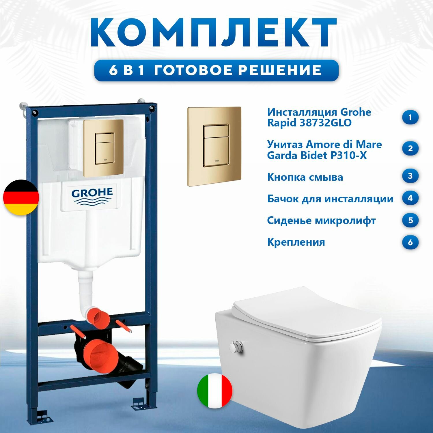 Инсталляция с унитазом 6 в 1: инсталляция Grohe 38732GLO и унитаз с функцией биде Amore di Mare Garda Bidet P310-X