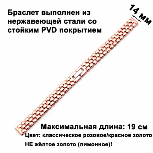 Ремешок Ardi, золотой