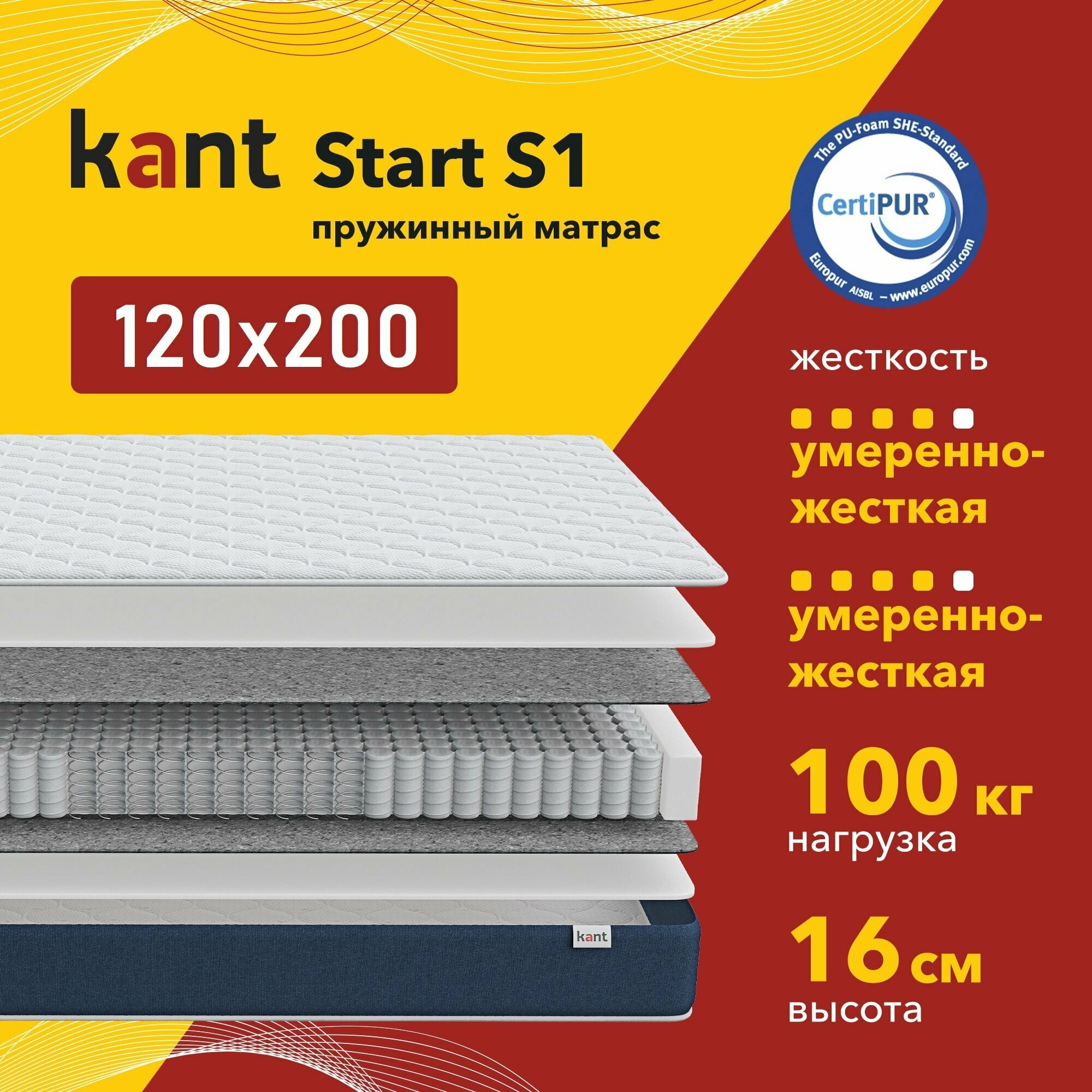 Матрас анатомический на кровать Kant Start S1 120х200х16 Кант