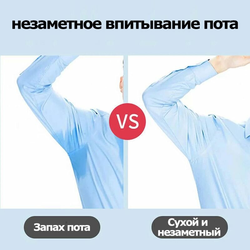 Изображение Вкладыши для одежды Пластырь для впитывания пота подмышками