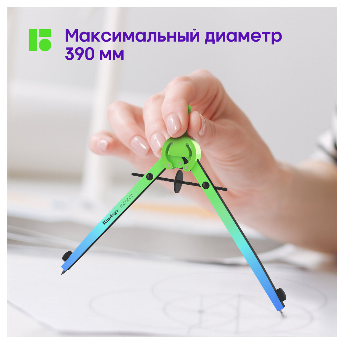 Готовальня Berlingo "Radiance", 2 предмета, циркуль 170мм, розовый/голубой градиент, пластиковый футляр — фото 1