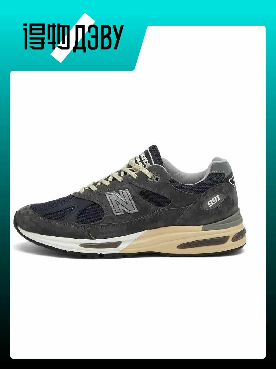 Кеды New Balance NB 991 V2, размер EU 43 стопа (27.5CM), gray