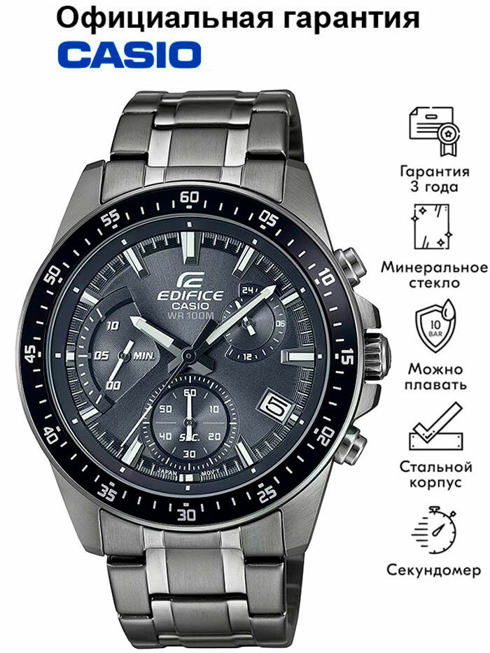 Наручные часы CASIO Edifice 
