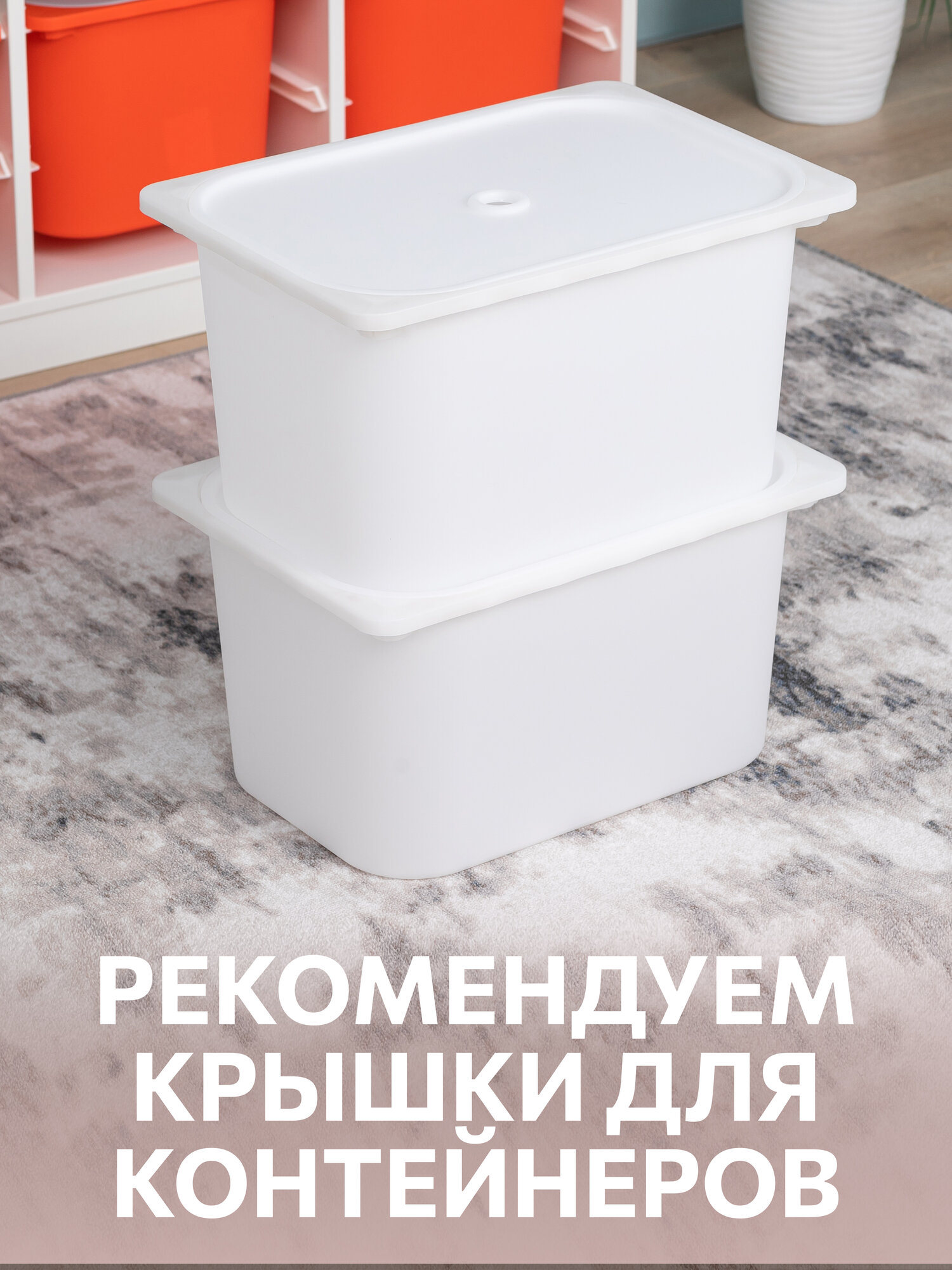 Контейнер для игрушек икеа труфаст, 42x30x23 см, 2 шт, белый 70366034 — фото 1