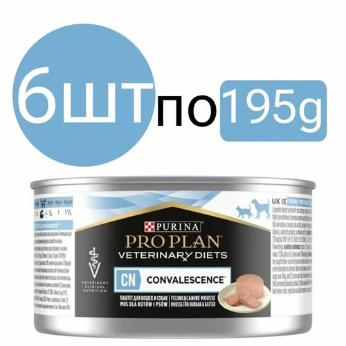 Влажный корм Pro Plan CN Convalescence , паштет , для кошек и собак , диетический при выздоровлении (6шт по 195г)