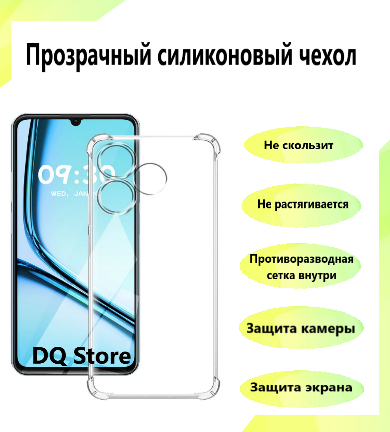 Прозрачный противоударный cиликоновый чехол для Realme Note 60 / Realme Note 60x / Реалми Ноут 60 / Реалми Ноут 60 икс. Бампер с защитой камеры и усиленными углами — фото 1
