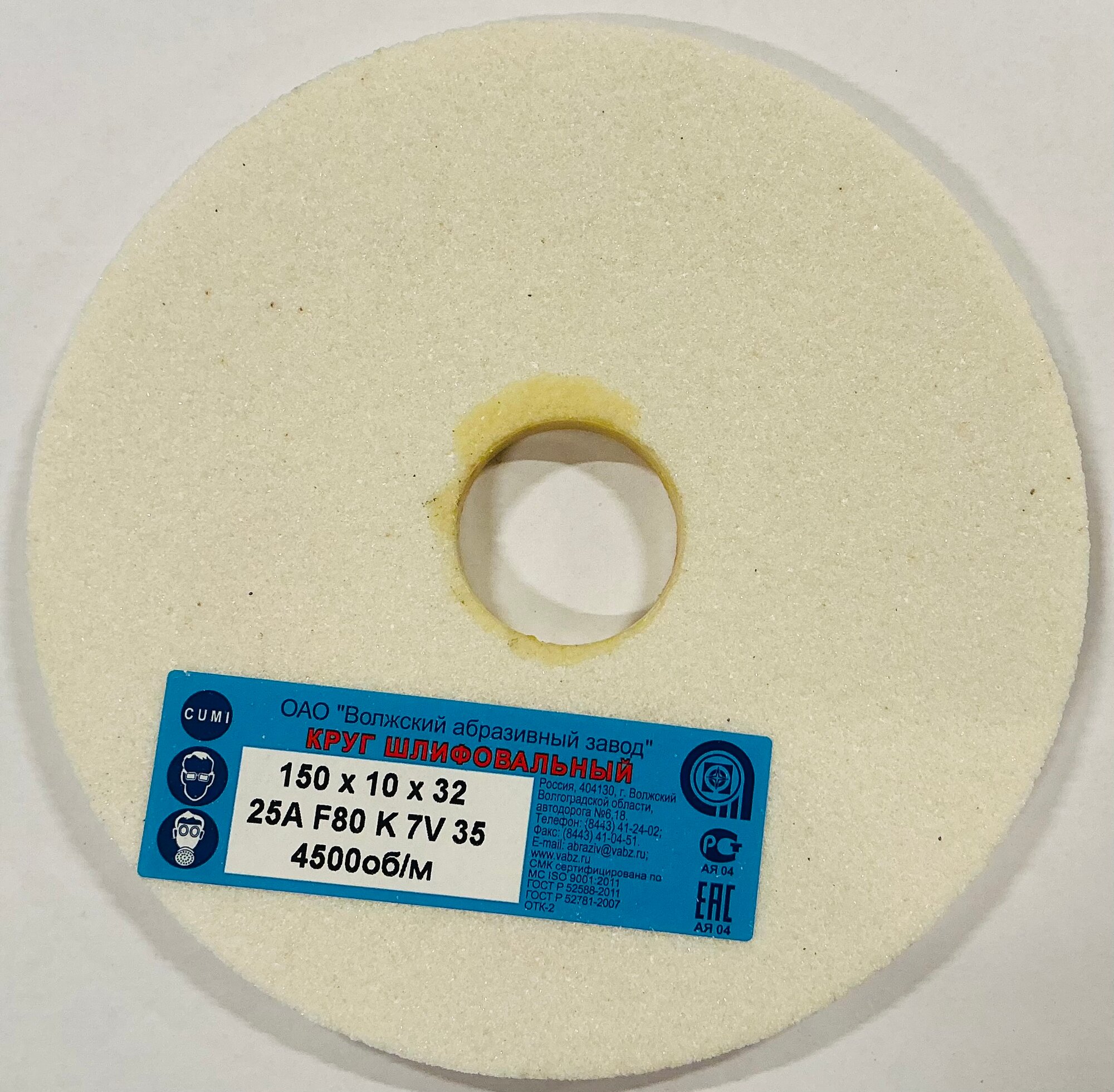 Круг шлифовальный диск для точильного станка для заточки 1(ПП) 150х10х32 25А F80 K/L 35 м/с (4500 об/мин) ВАЗ