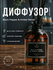Ароматический диффузор Stefano & Aroma / Black Pepper & Amber, Ne...