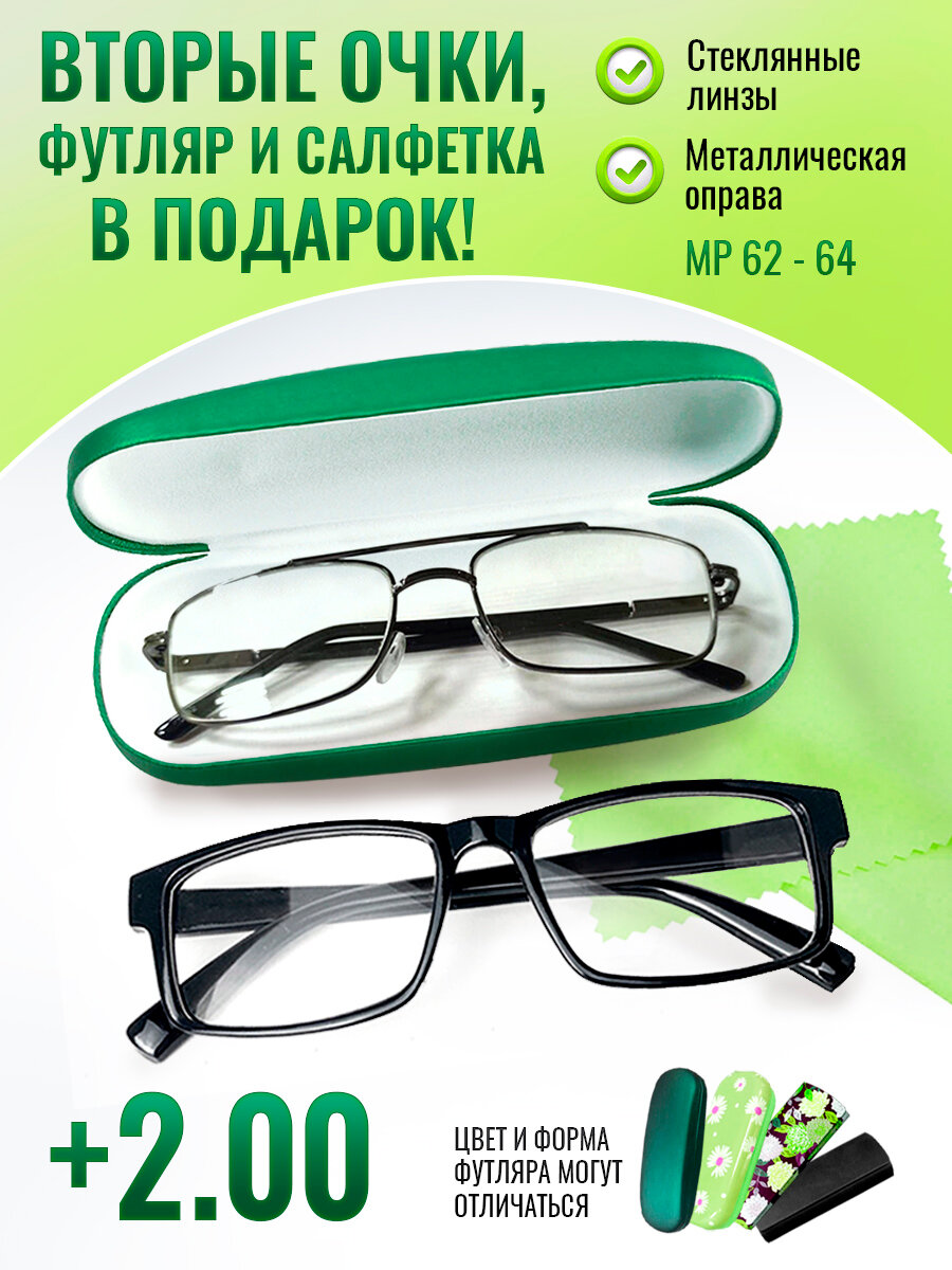 Очки200 2шт футлярстеклометаллическая оправа флекс вторые очки оптический полимер