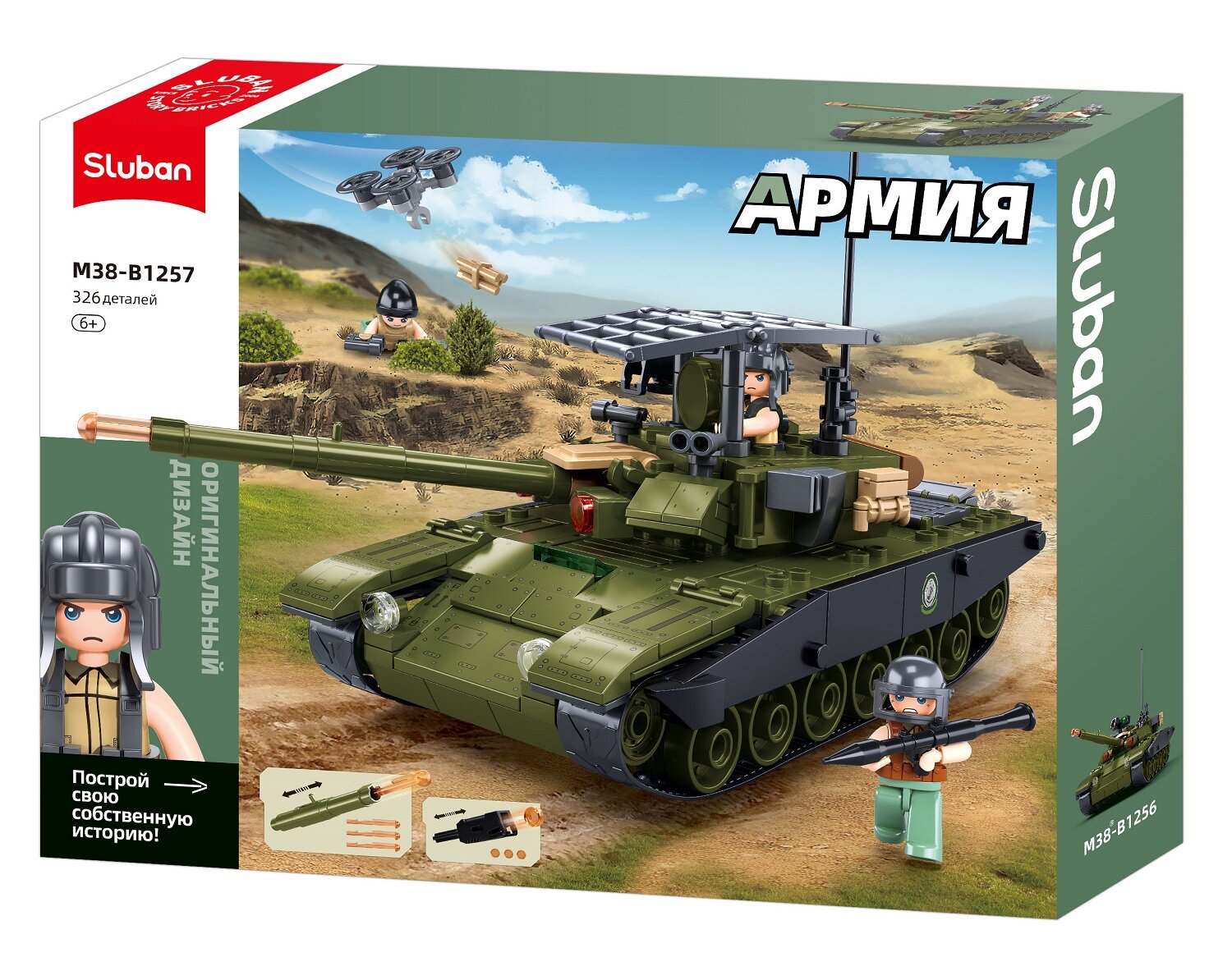 Конструктор Sluban Танк Т90 318 деталей M38-B1257