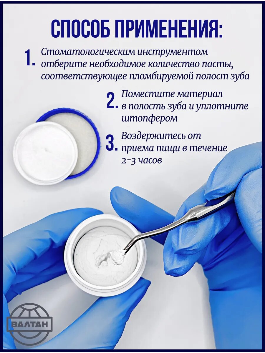 Изображение Временная пломба Дентин-паста, Владмива, без отдушки, 30 г