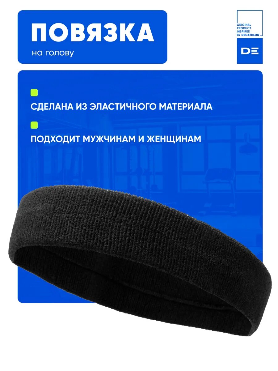 Повязка Derby для мужчин черный