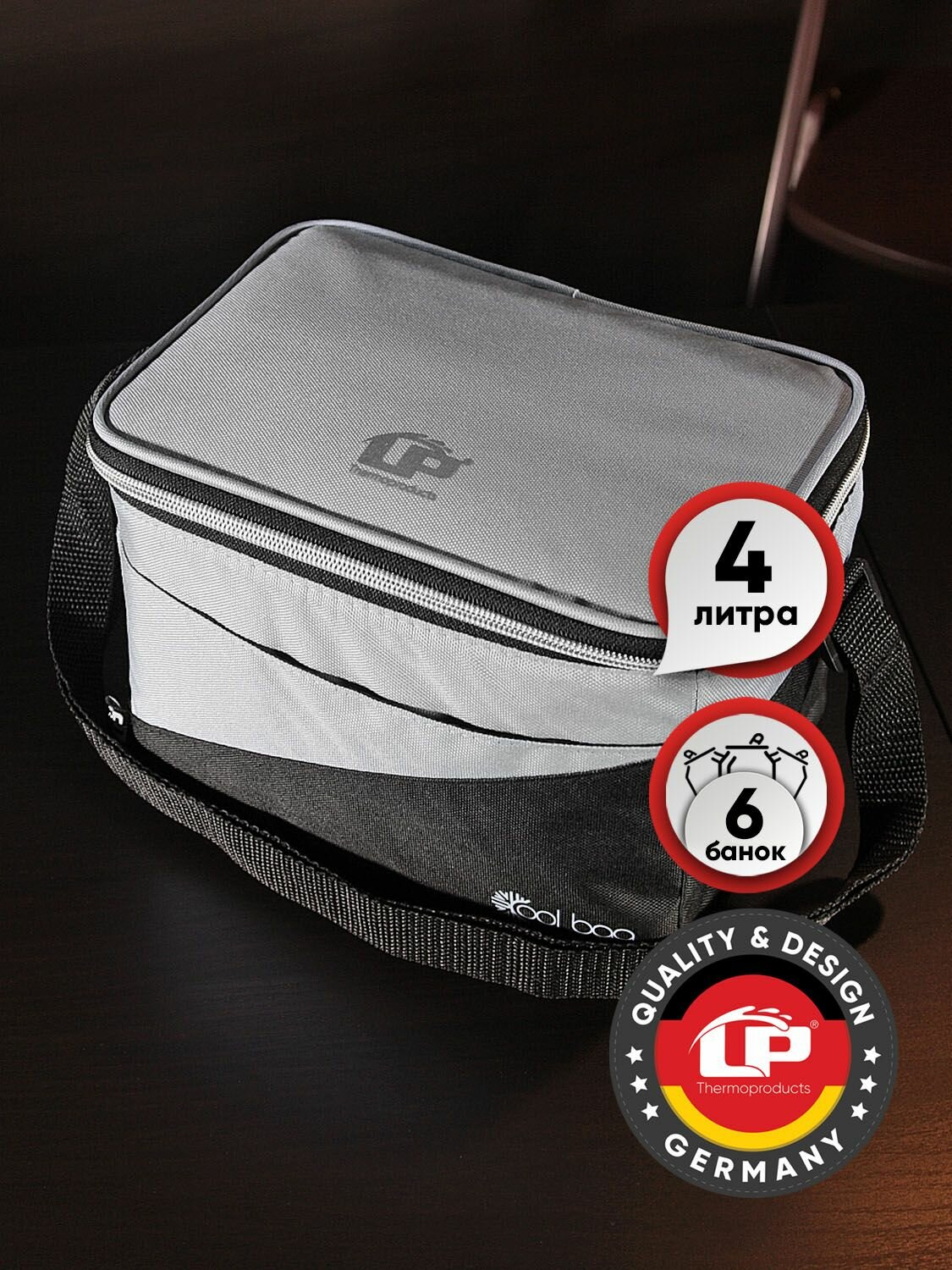 Термосумка (сумка-холодильник) 4 литра LP Cool bag серая