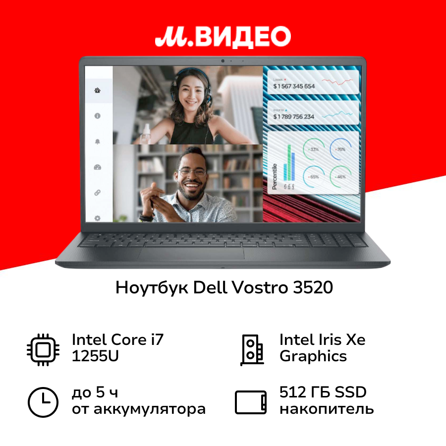 Ноутбук Dell Vostro 3520 N5305PVNB3520EMEA01