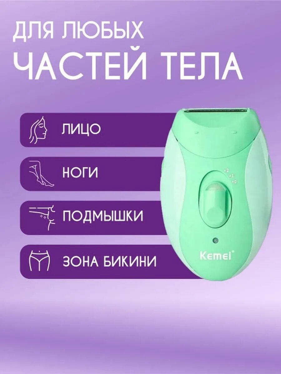 Эпилятор с многофункциональными насадками для гладкости