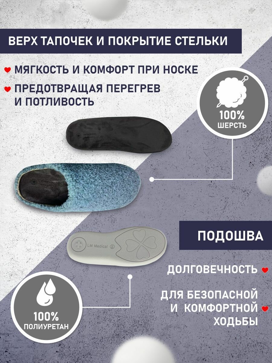 Изображение LM-803.021D : 39749: Обувь ортопедическая малосложная LUOMMA Туфли домашние, Каракуль, XS(37-38)