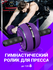 Ролик для пресса, Shark Fit, Тренажер для пресса, спины и рук, Ко...
