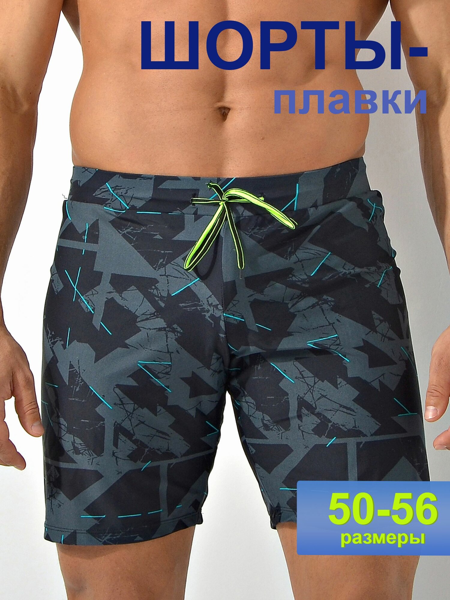 Шорты для плавания Империя белья плавательные шорты pw solid boardshort, размер 50, черный, серый