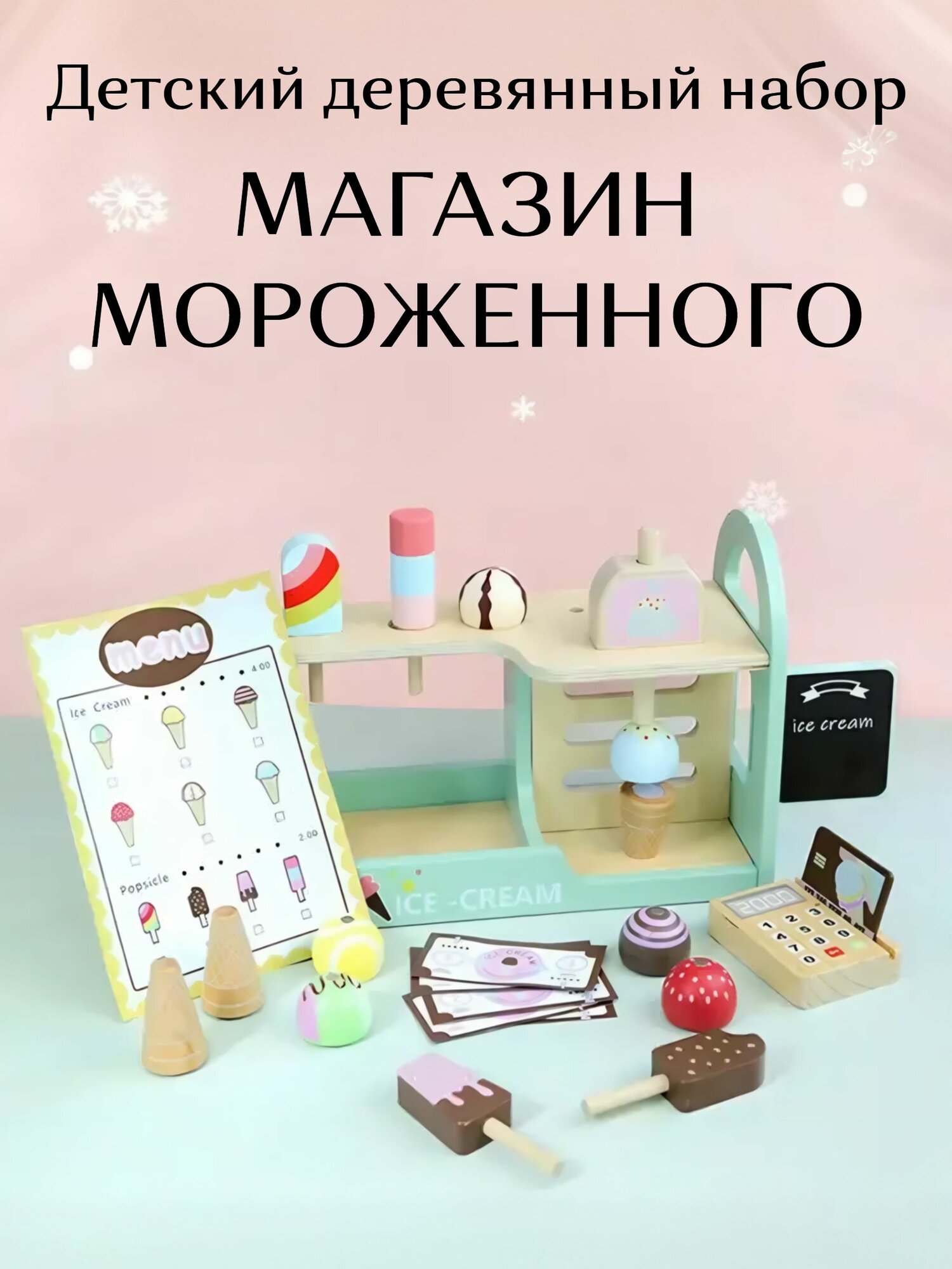 Деревянный сюжетно-ролевой набор KABI 