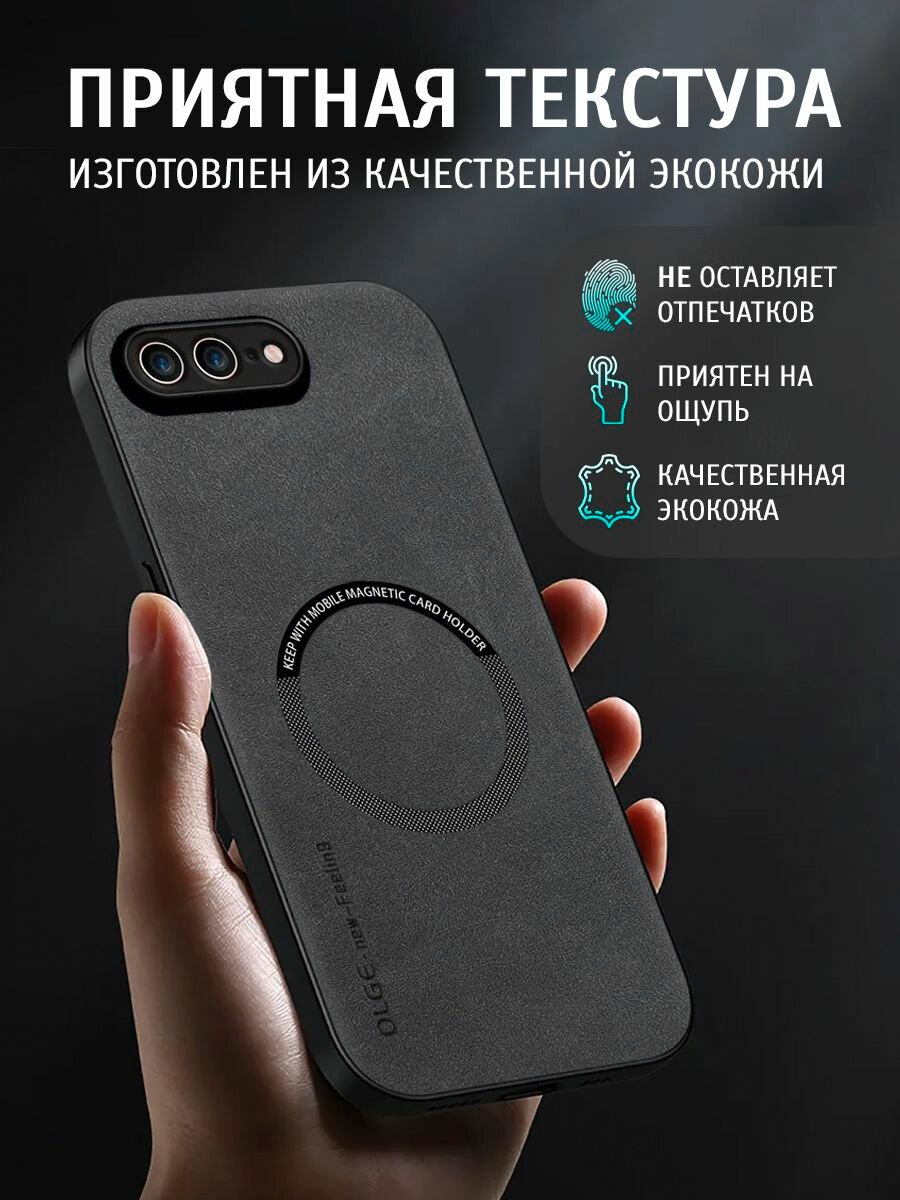 Чехол на iPhone 7 plus / 8 plus MagSafe на Айфон 7 плюс / 8 + защитная кожаная накладка с магнитом (серый) — фото 1