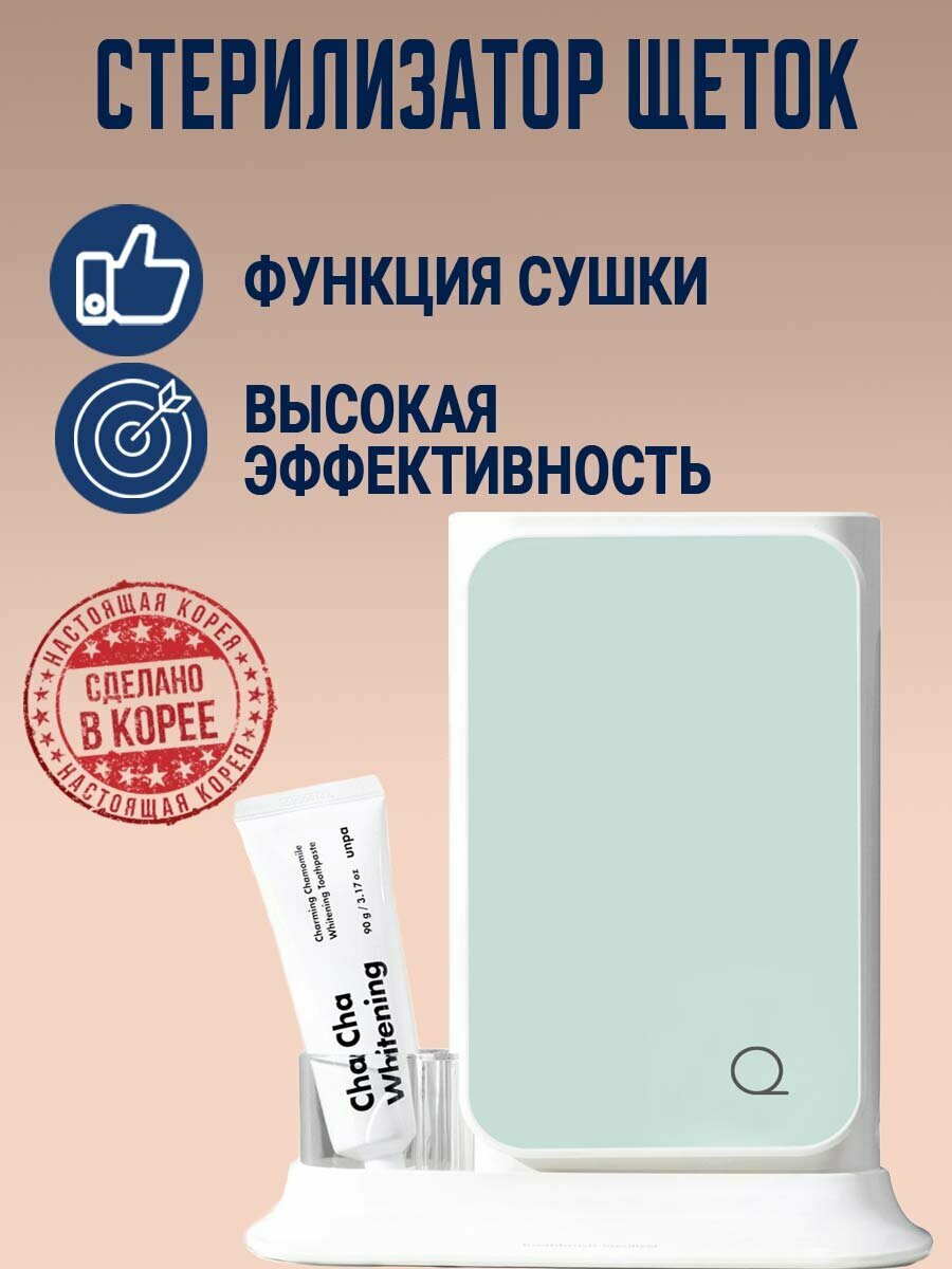 Стерилизатор зубных щеток УФ+подогрев О2 BS-7000 (настенный/напольный). Корея